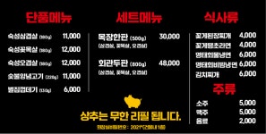 목장회관 청주성화점