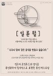 일륜월