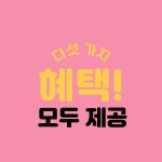 짐굿라이프 홍제 무악재점