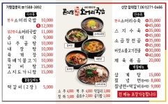 곤지암할매소머리국밥 신안암태점