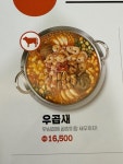 놀부부대찌개 과천점