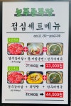 늘푸른목장 상암점
