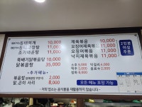 별미집