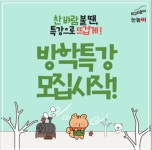 눈높이러닝센터 길주학원