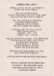 일륜월