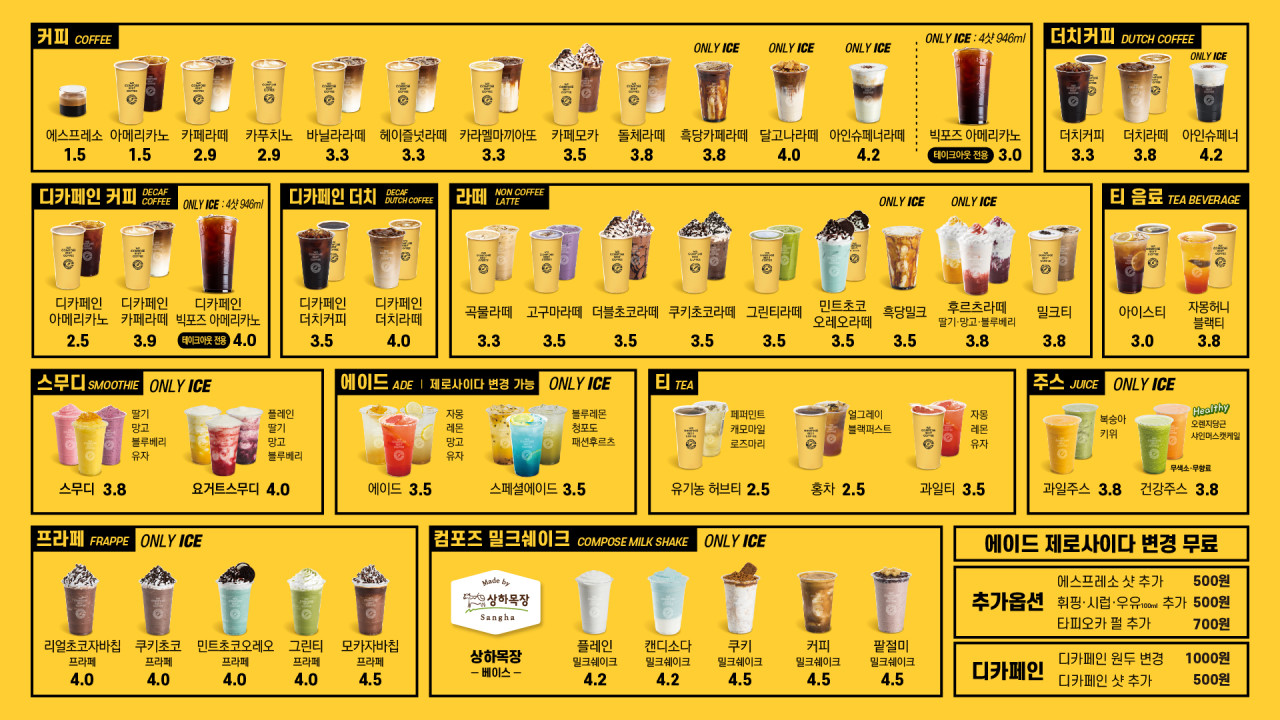 컴포즈커피마산 이미지