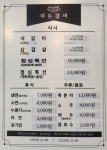 대돈갈비