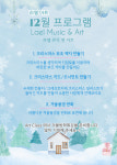 라엘뮤직앤아트전문학원
