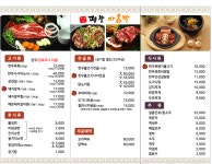 평창다솜방식당