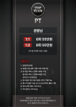 탑팀체육관