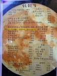 술을품은달