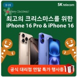 SK텔레콤 미래대리점 미사직영점
