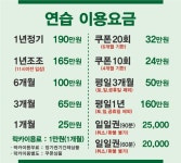 상인그린힐스골프랜드