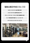 팀퍼스트짐 두산점