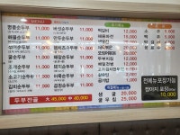 명품순두부 산남점