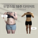 유얼스짐PT 구로디지털점