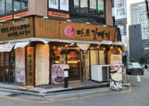 신마포갈매기 홍대2호점