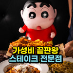 훗스테이크 기흥구청점