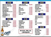 황금맥주