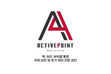 액티브포인트 피티PT 범어점