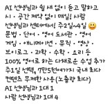 공터영어 안심코오롱센터