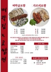 고쌈면 삼덕본점