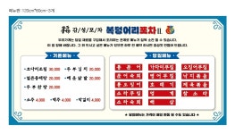 복덩어리포차2
