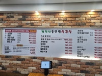 원적산솥뚜껑삼겹살