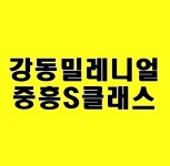 일등학사부동산공인중개사사무소