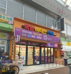 큐사랑 구미원평점