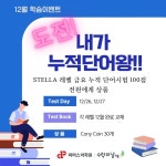 파머스어학원 수학의날개학원