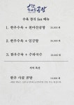 원조천마산곰탕