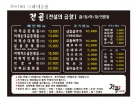 전곱 둔전점