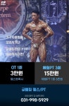 글램짐