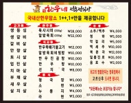 명품한우네 정육점식당