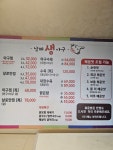남해생아구