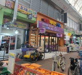 큐사랑 구미원평점