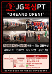 용인JG복싱PT