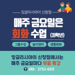 비상잉글리시아이 신창학원