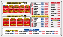 마장동고기집 이천 하이닉스점
