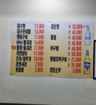 원대구탕