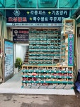 오성볼트