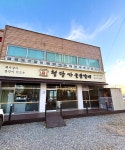 청당가숯불갈비