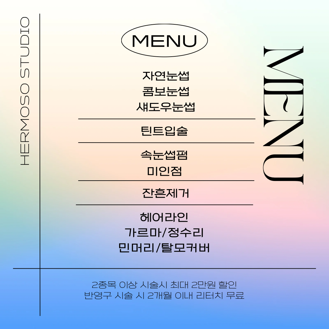 에르모소스튜디오 이미지