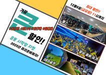 QED아카데미 마크짐휘트니스 영통역점