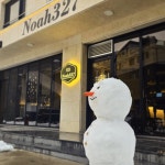 노아327 양지본점