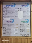 고래사냥 횟집