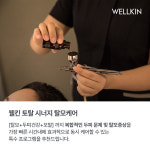 웰킨두피탈모센터 청량리점