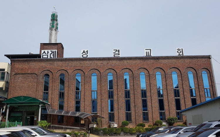 삼례교회 사진 1