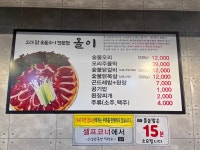 오리숯불구이 올이